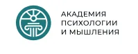 Академия психологии и мышления