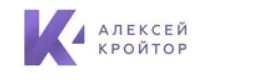 Алексей Кройтор