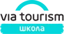 ВИА-Туризм