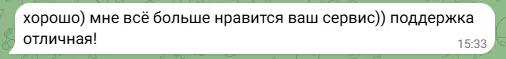 Отзыв клиента о SCAN analytics