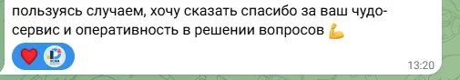 Отзыв клиента о SCAN analytics