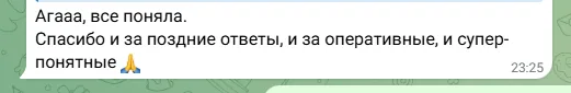Отзыв клиента о SCAN analytics